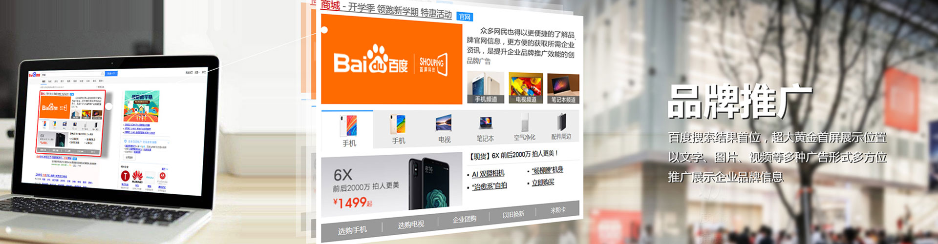 大社百度平台推广